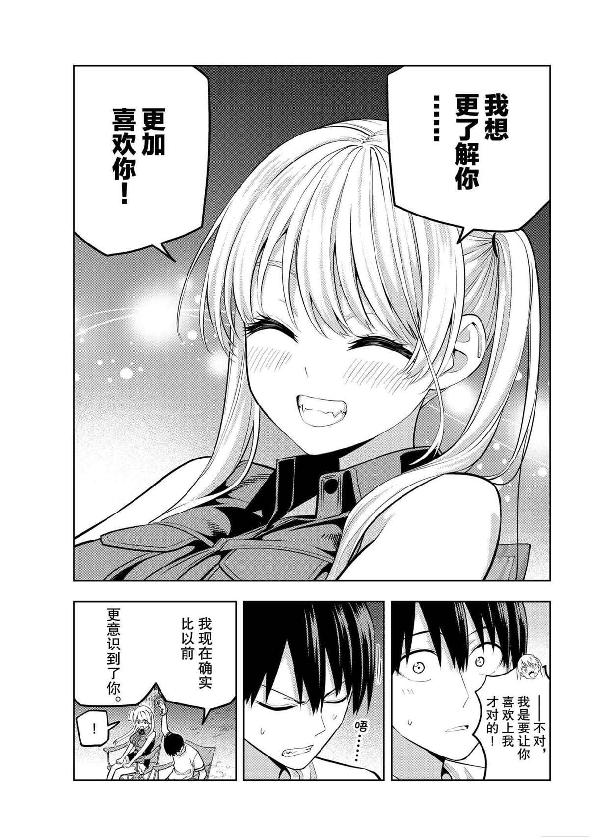 第59话 试看版