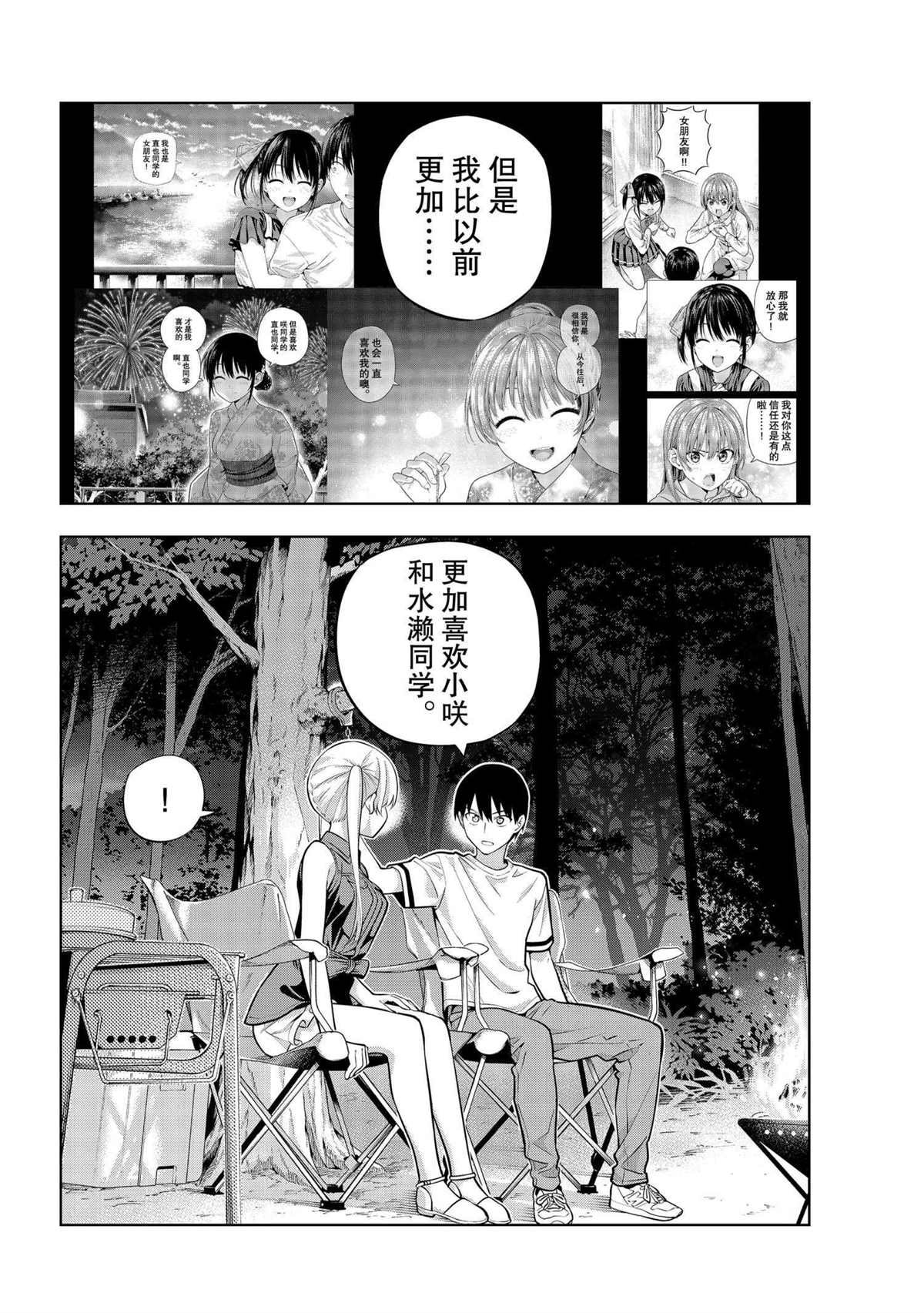 第59话 试看版