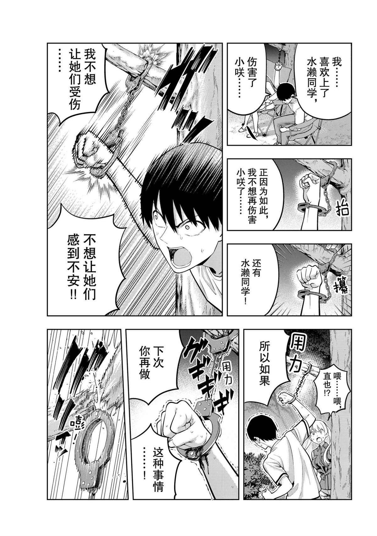 第59话 试看版