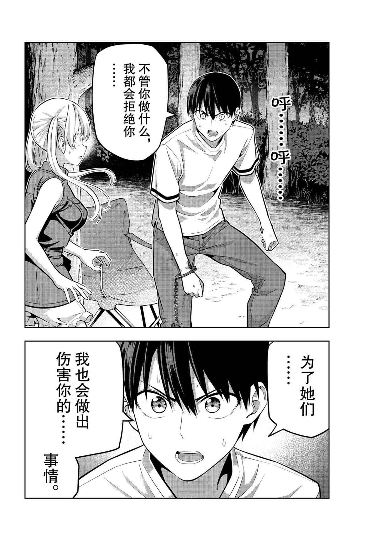第59话 试看版