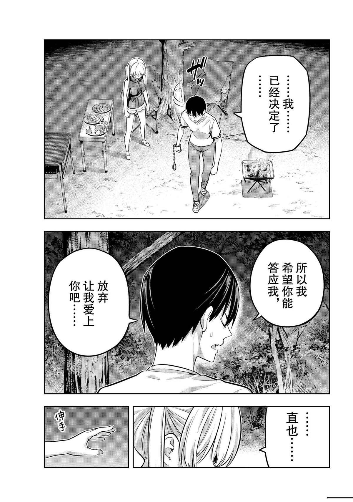 第59话 试看版
