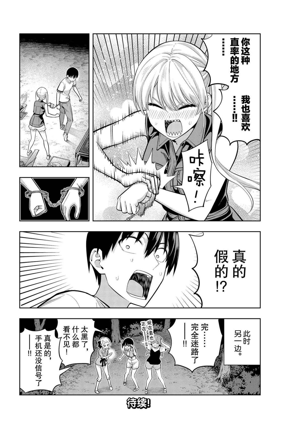 第59话 试看版
