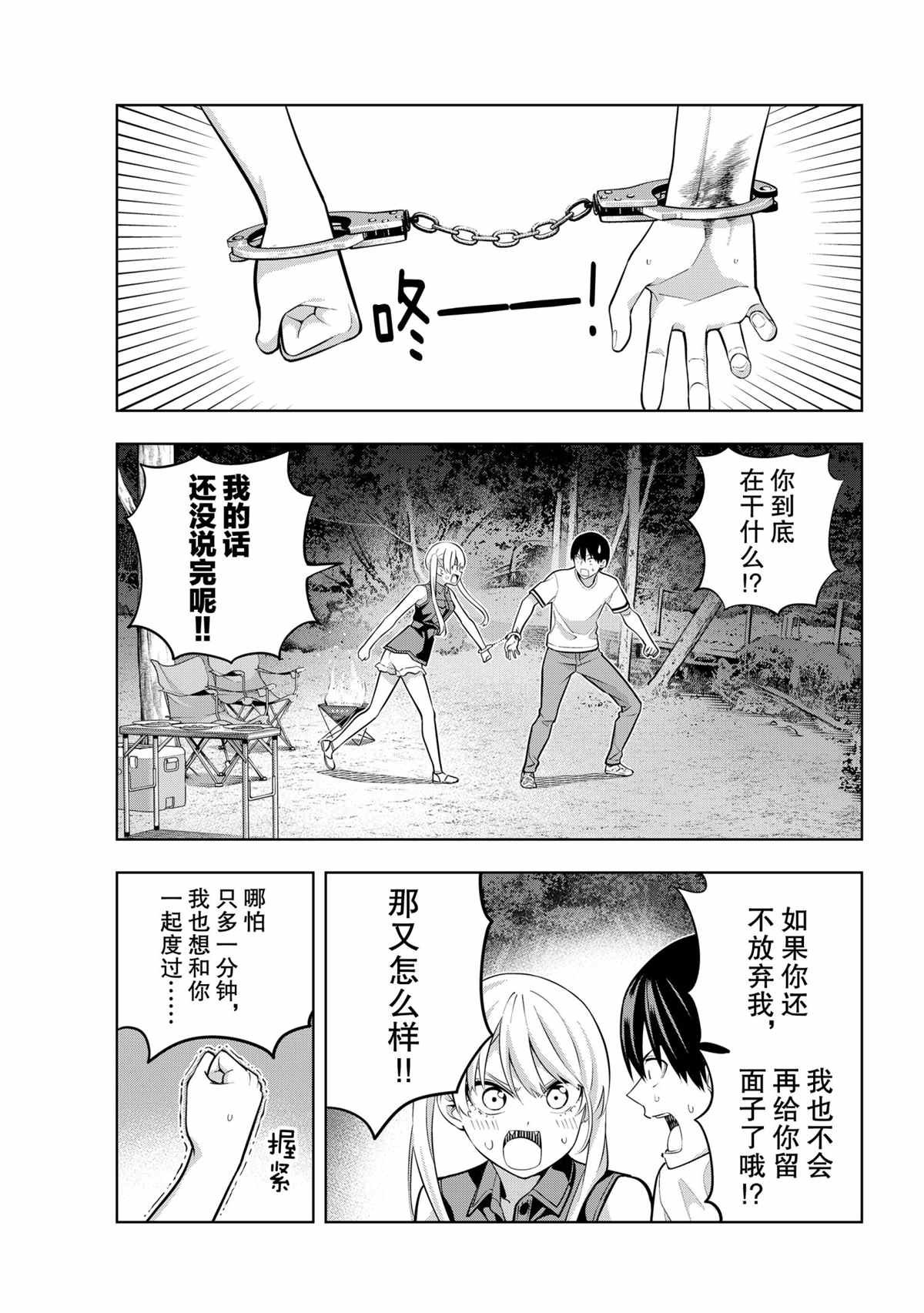 第60话 试看版