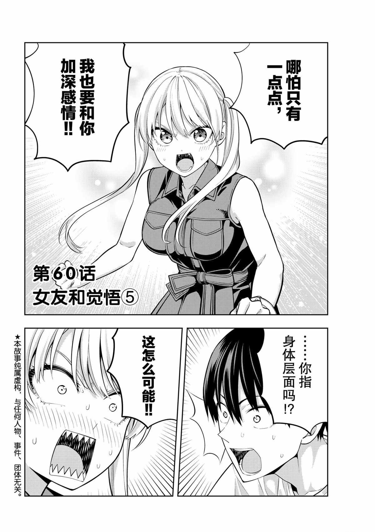 第60话 试看版