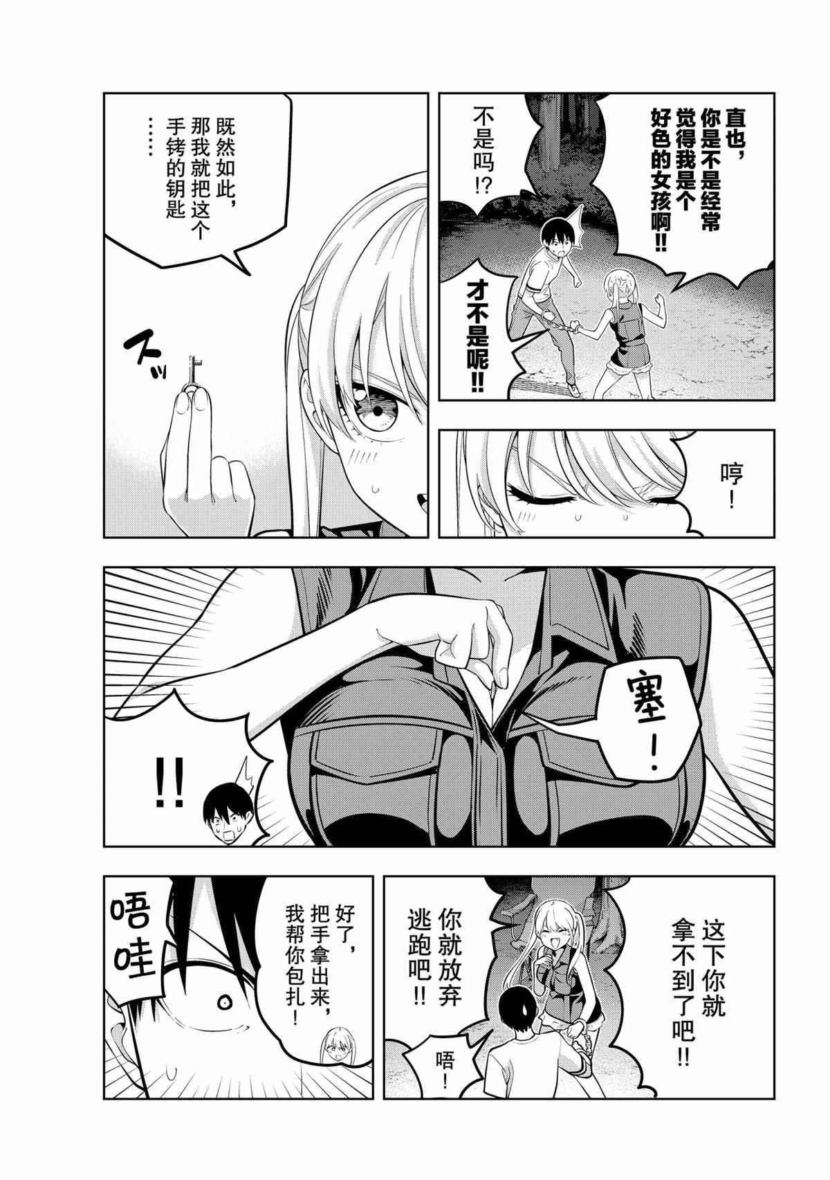 第60话 试看版