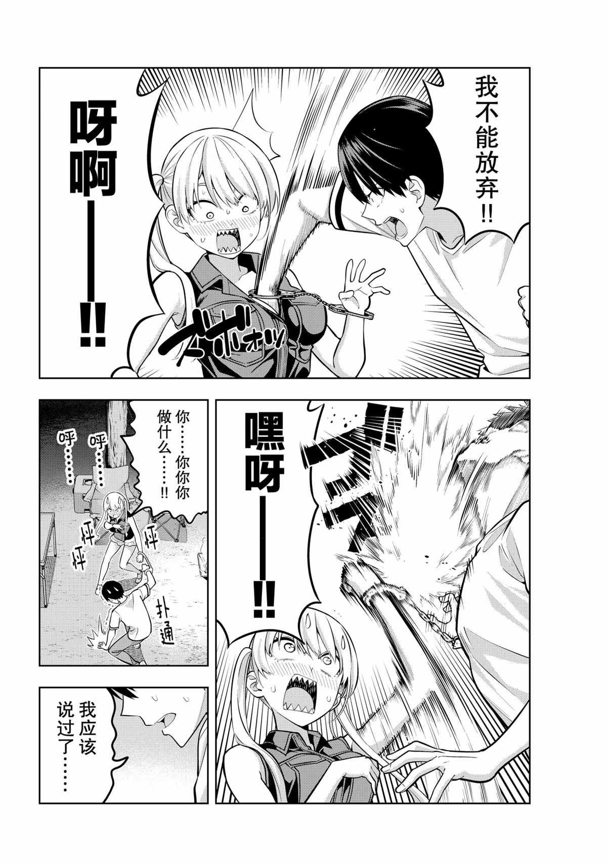 第60话 试看版