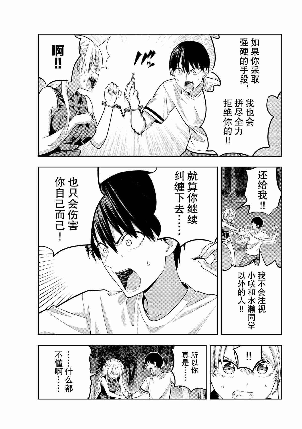 第60话 试看版