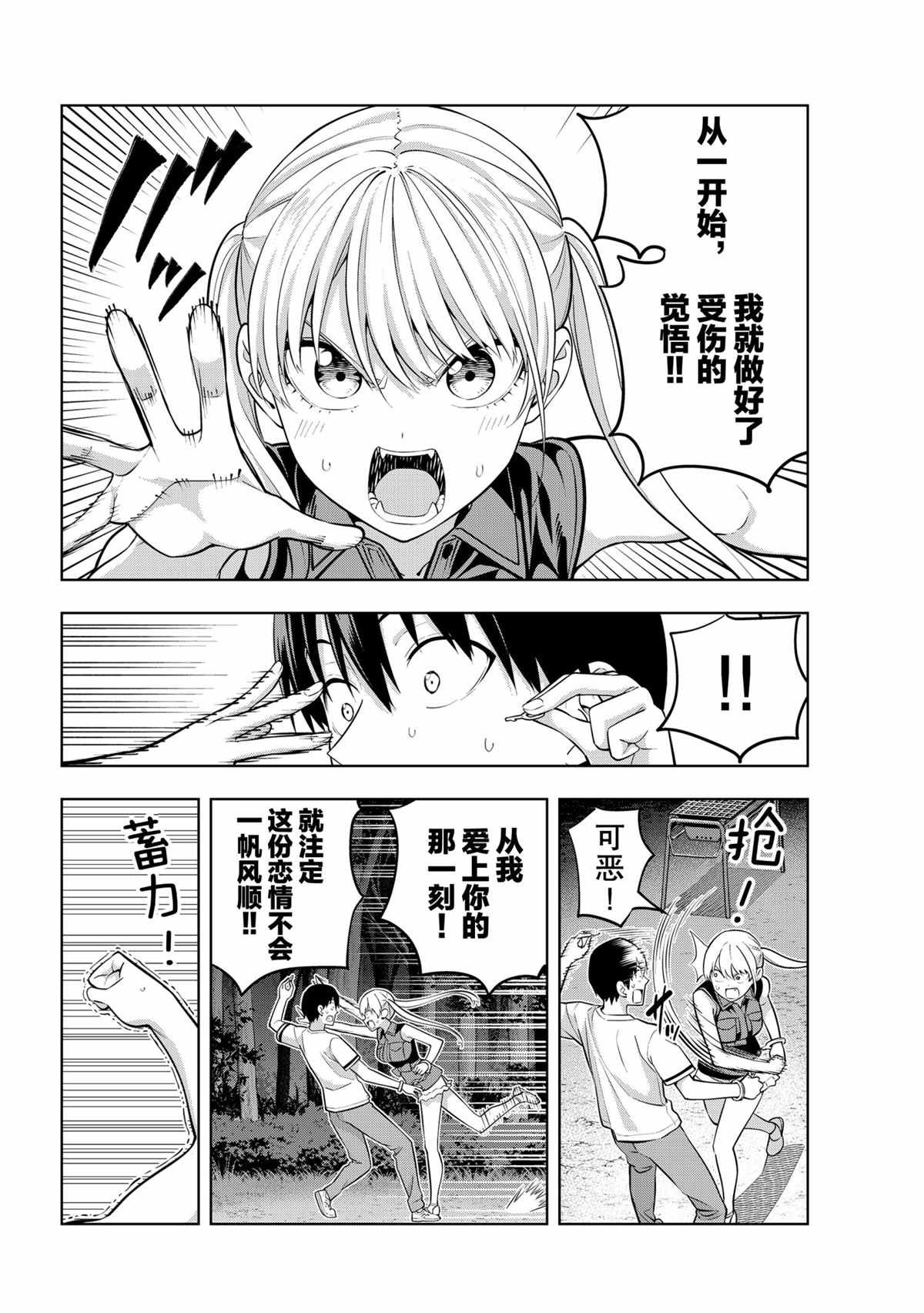 第60话 试看版