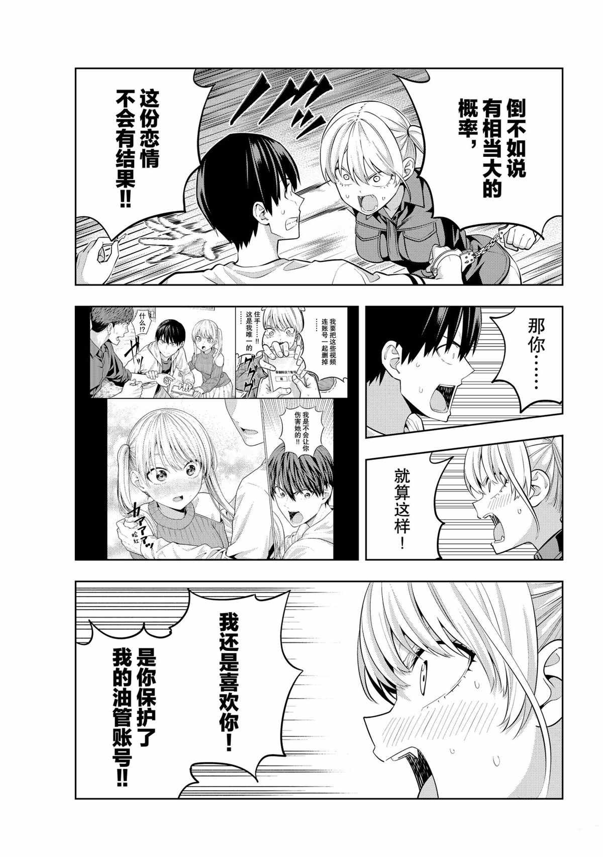 第60话 试看版