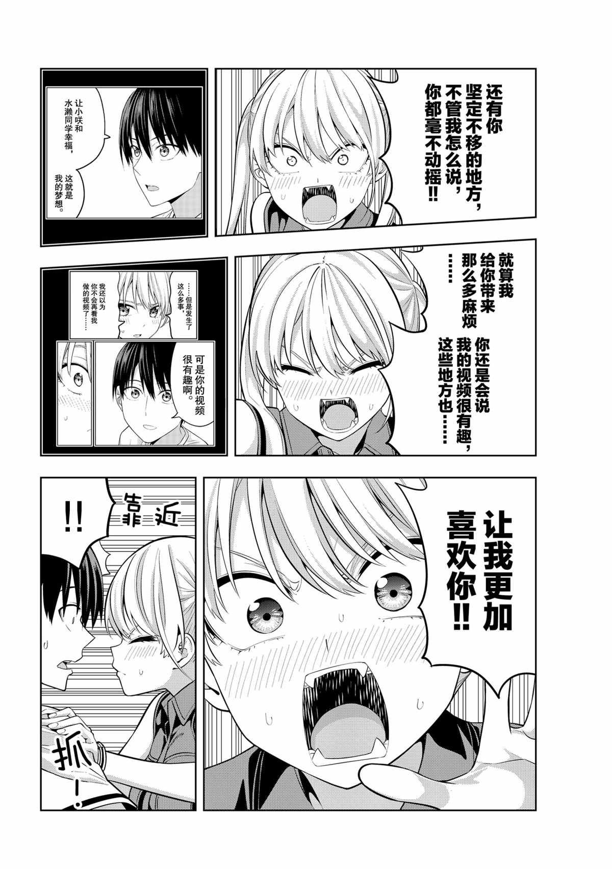 第60话 试看版