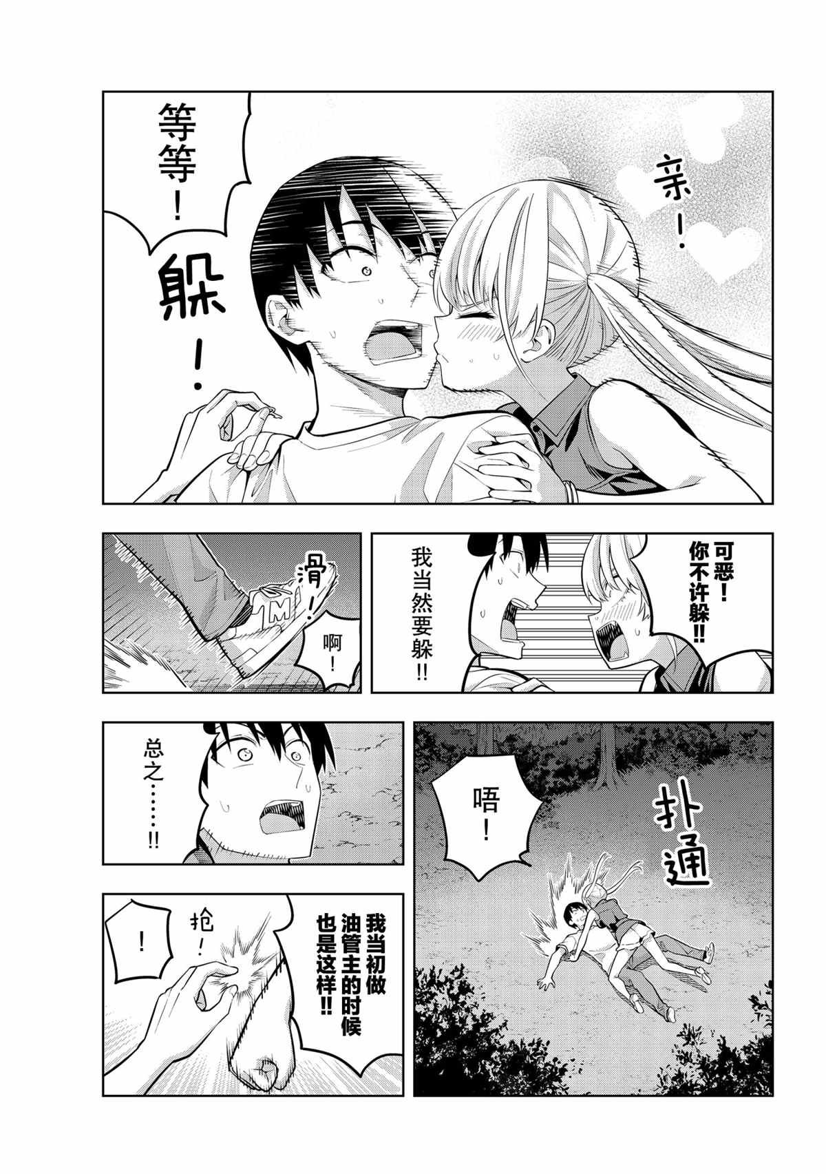 第60话 试看版