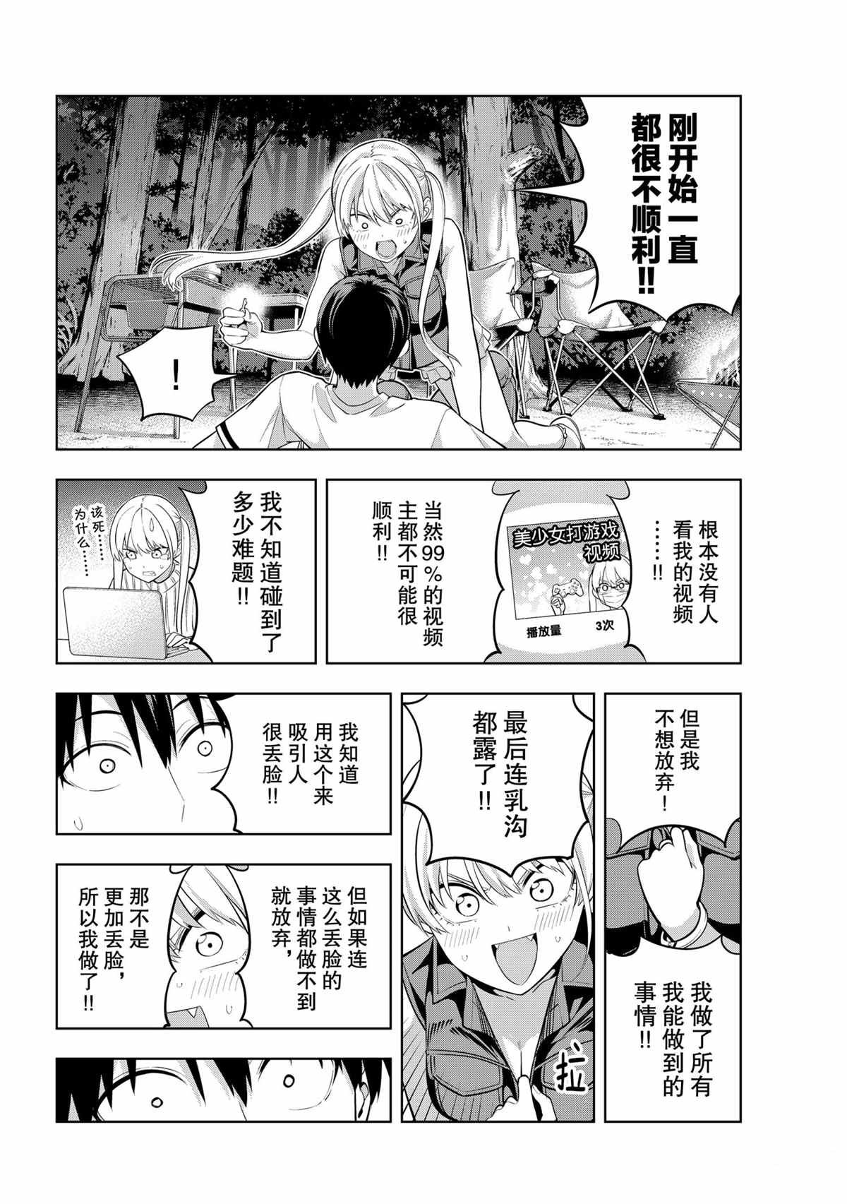 第60话 试看版