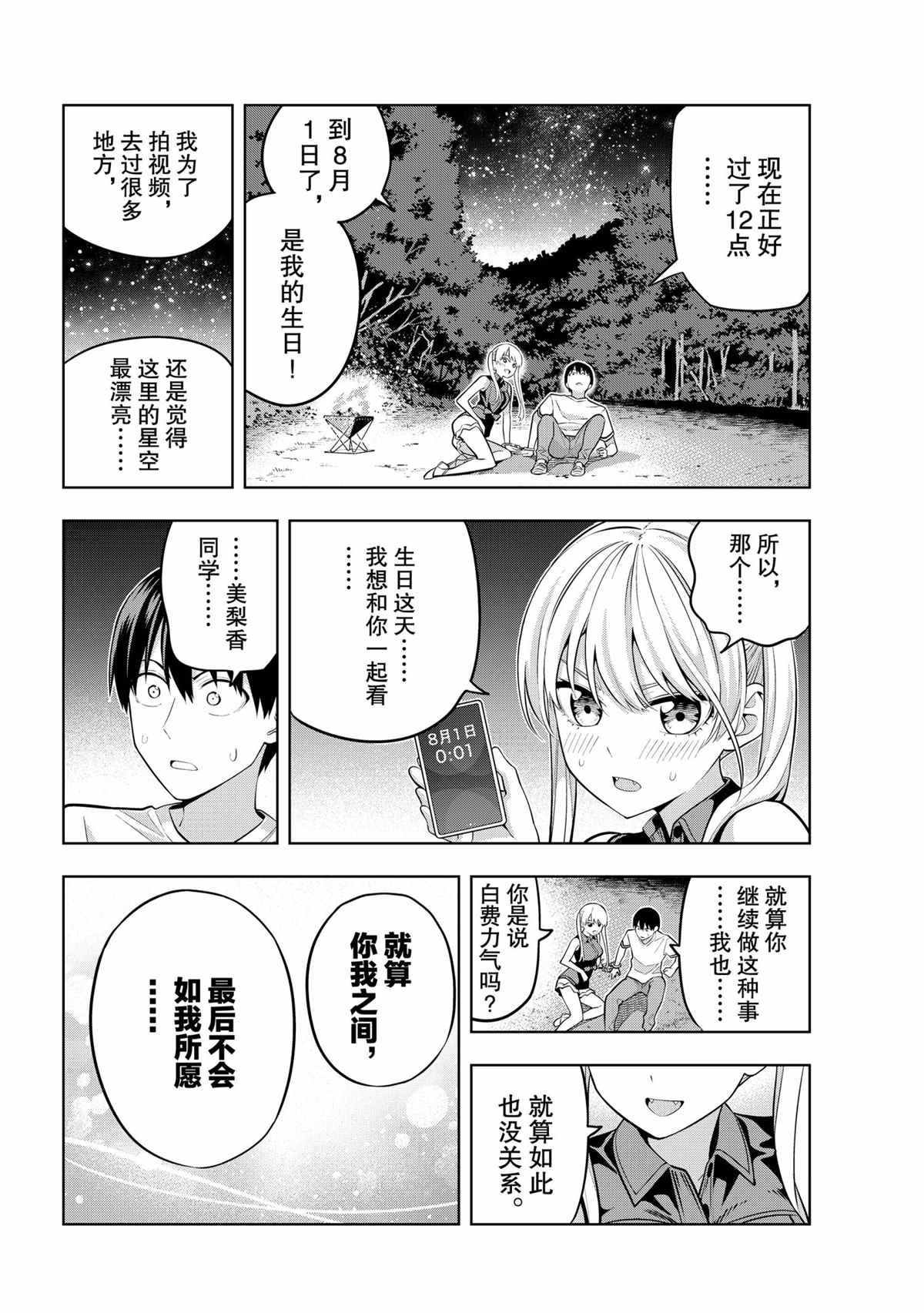 第60话 试看版