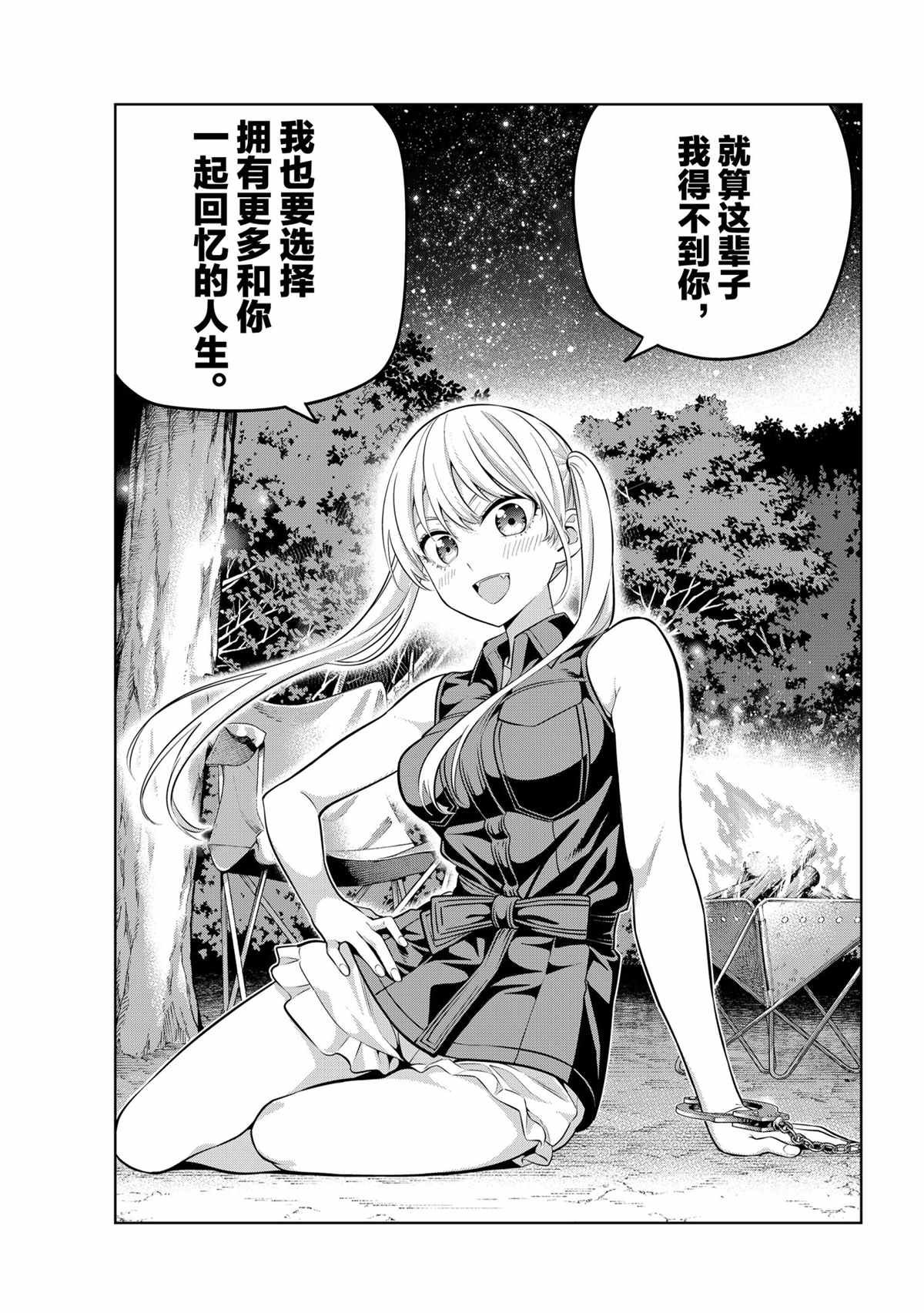 第60话 试看版