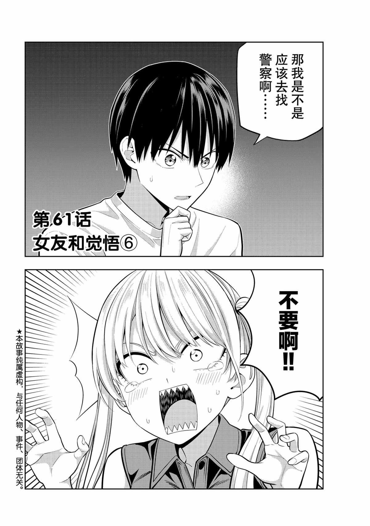 第61话 试看版