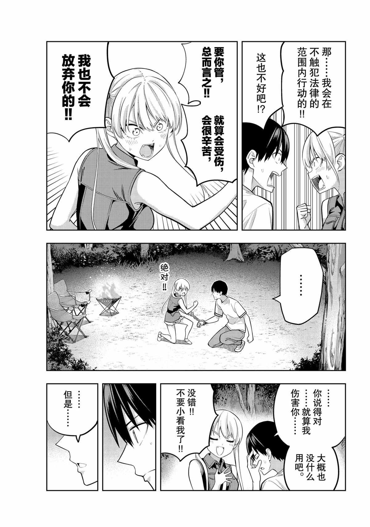 第61话 试看版