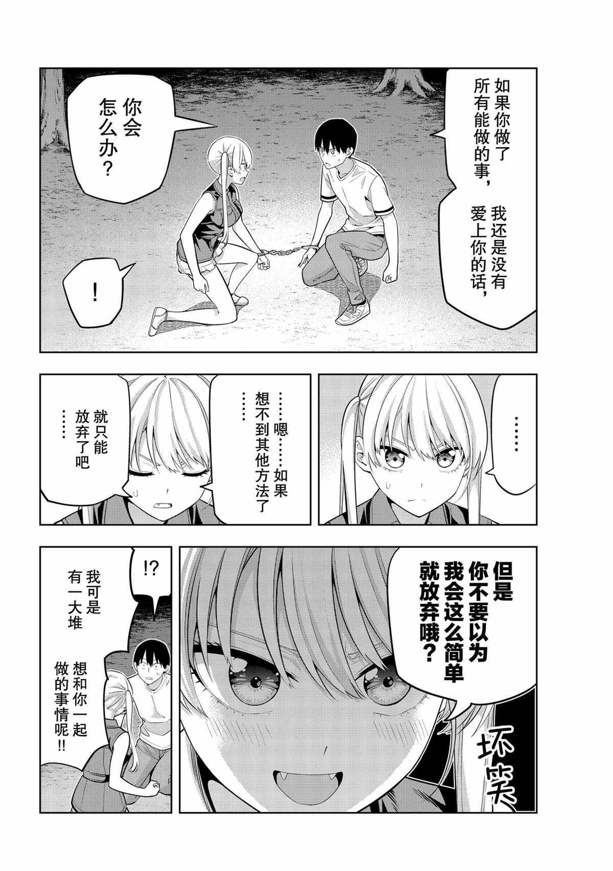 第61话 试看版
