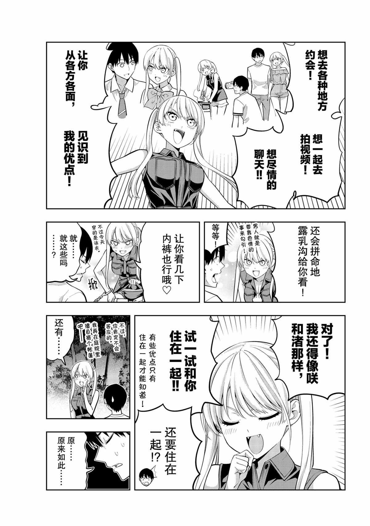 第61话 试看版