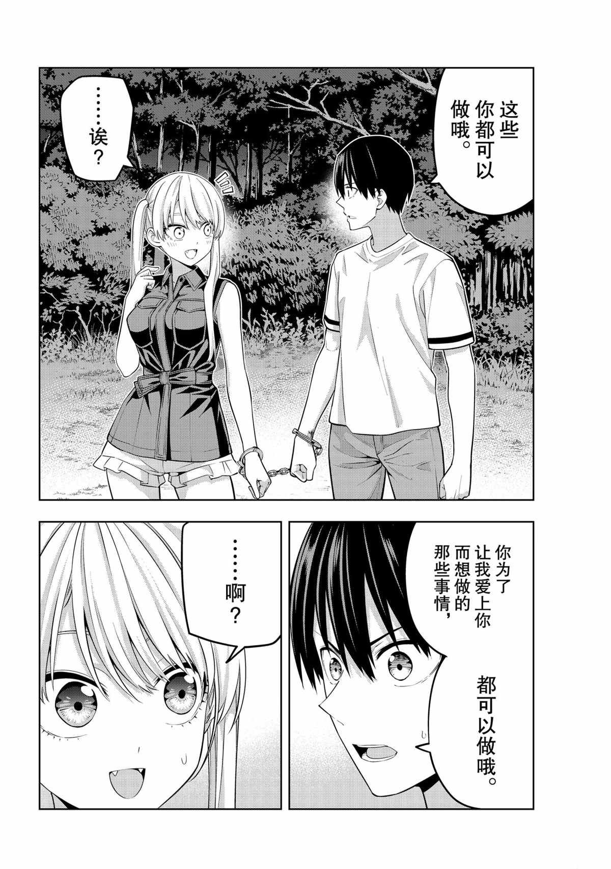 第61话 试看版