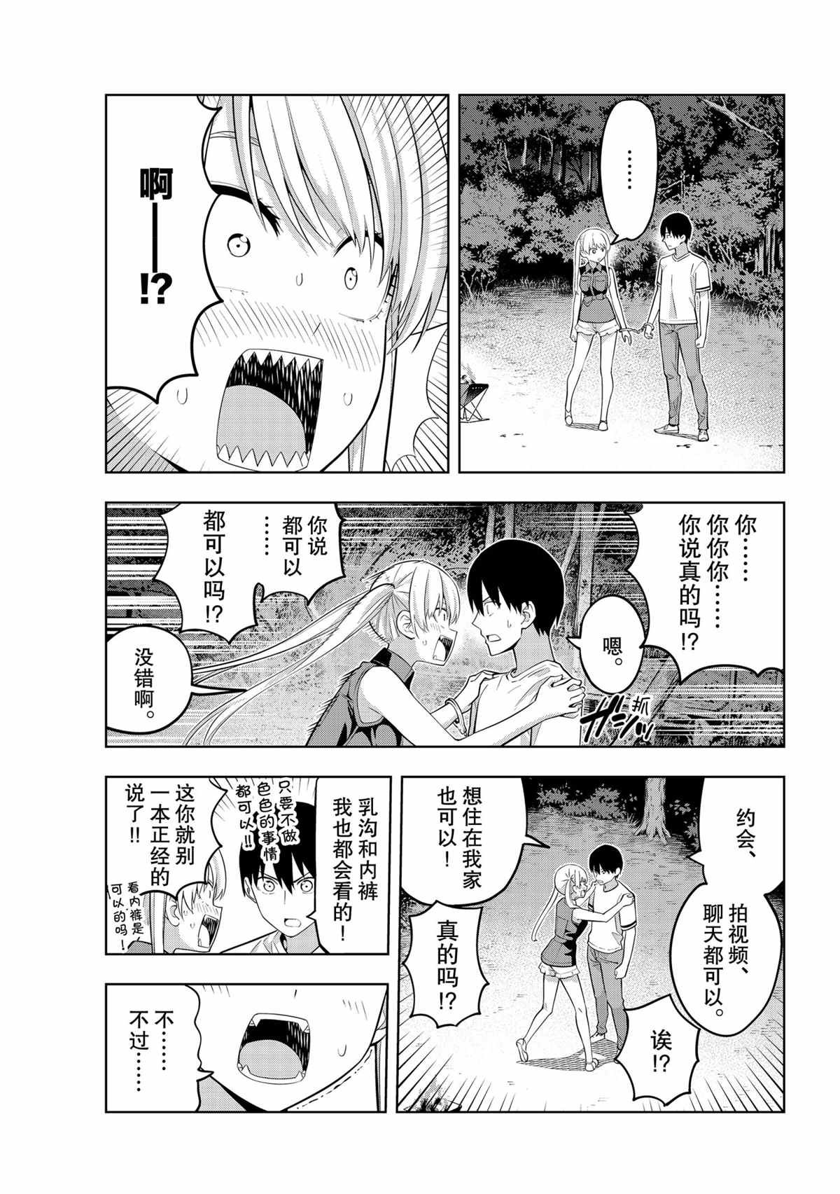 第61话 试看版