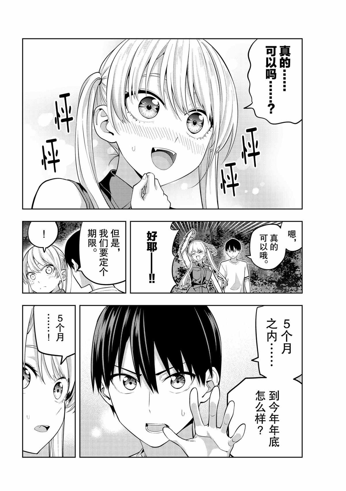 第61话 试看版