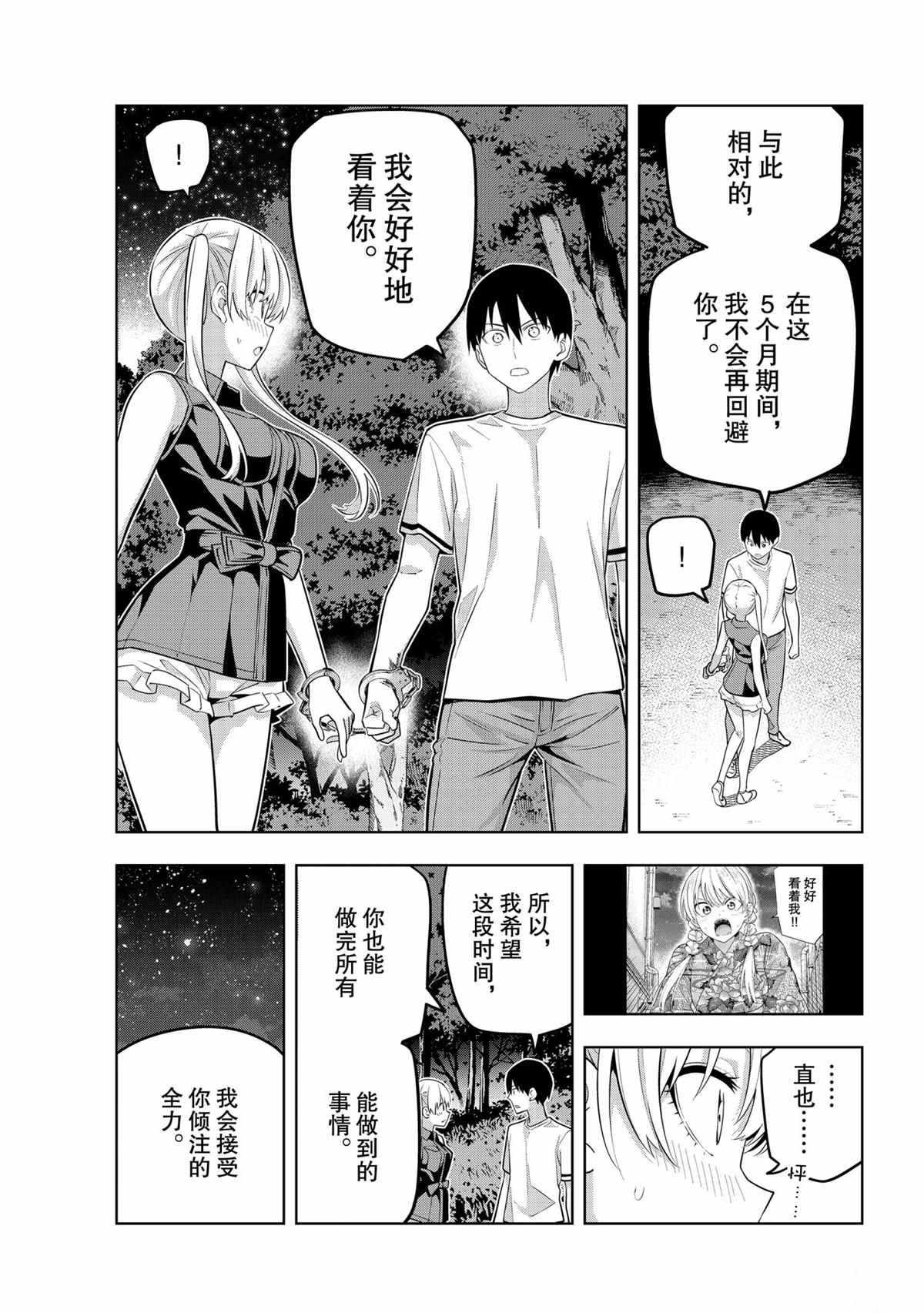 第61话 试看版