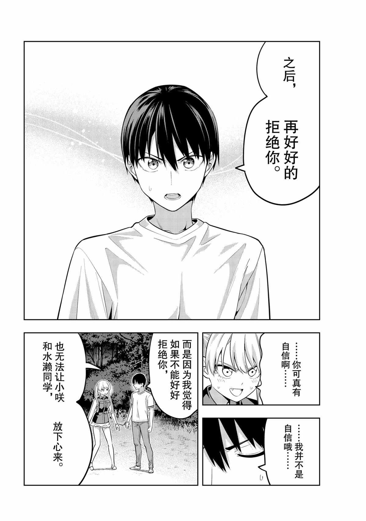 第61话 试看版