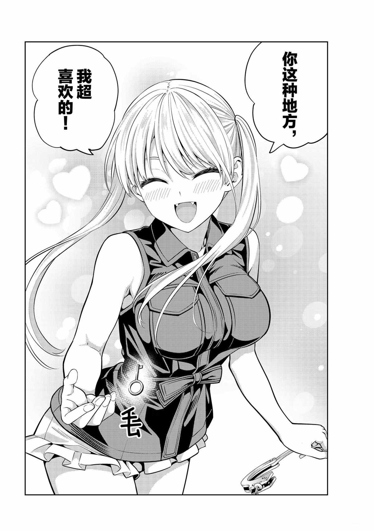 第61话 试看版