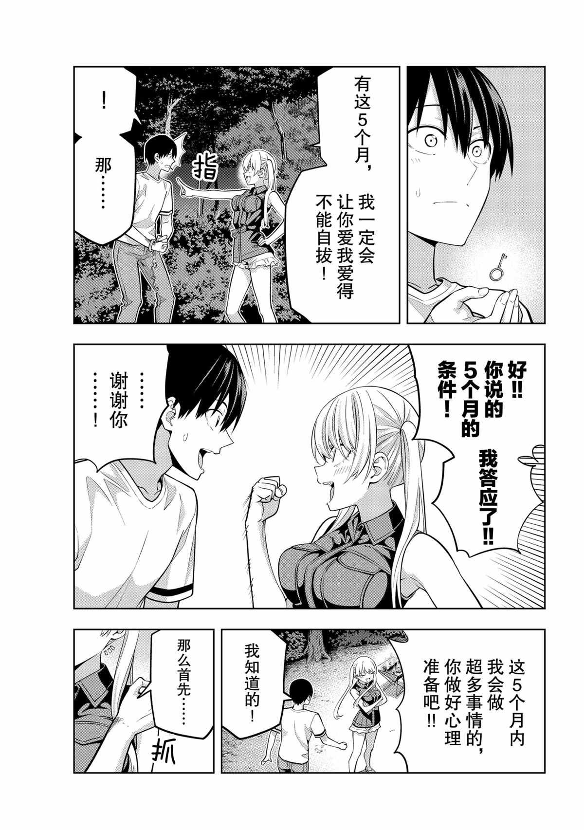 第61话 试看版
