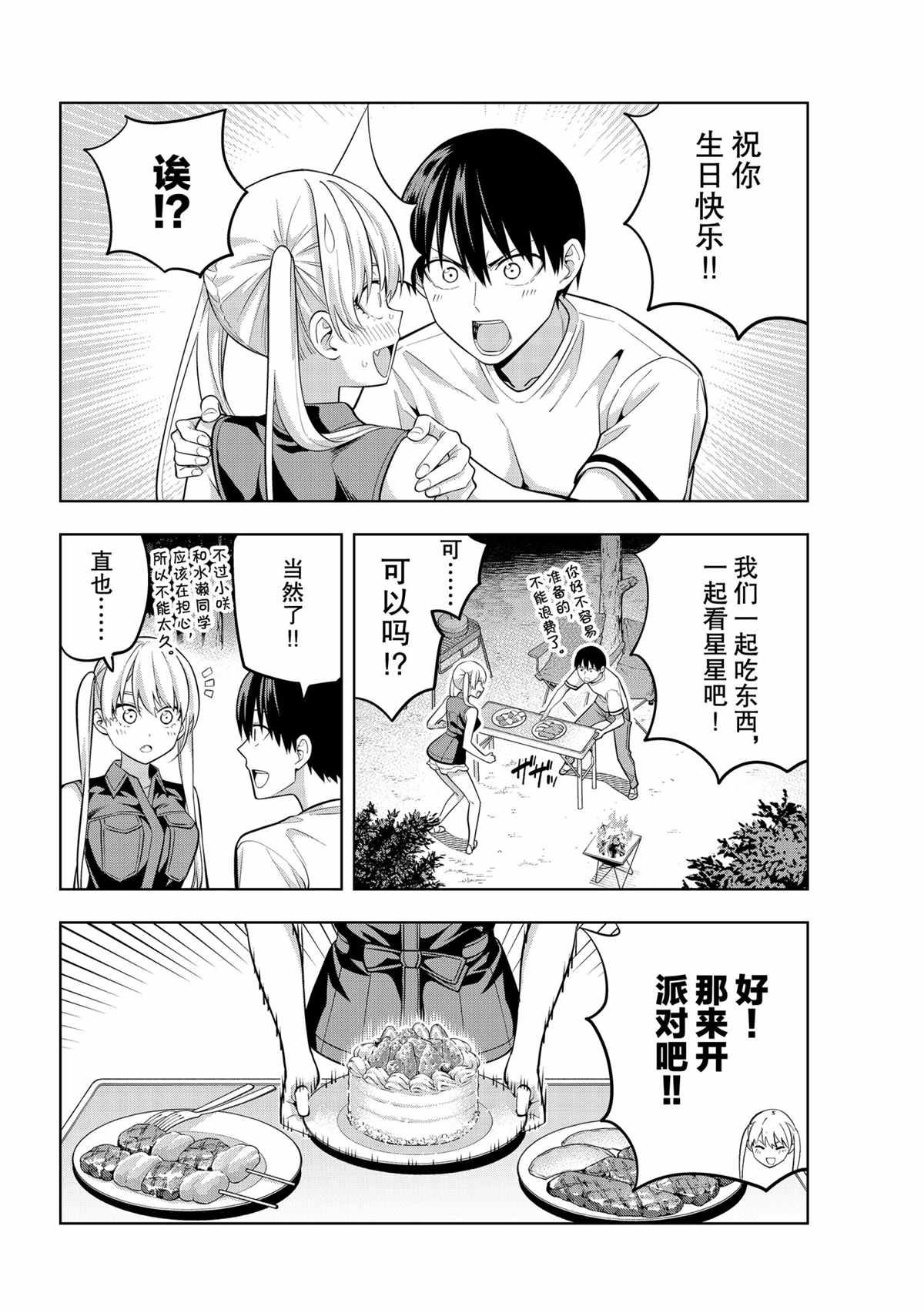 第61话 试看版