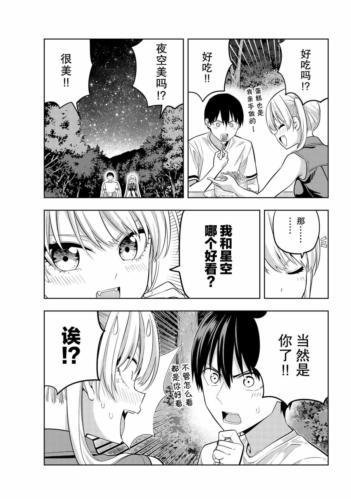 第61话 试看版