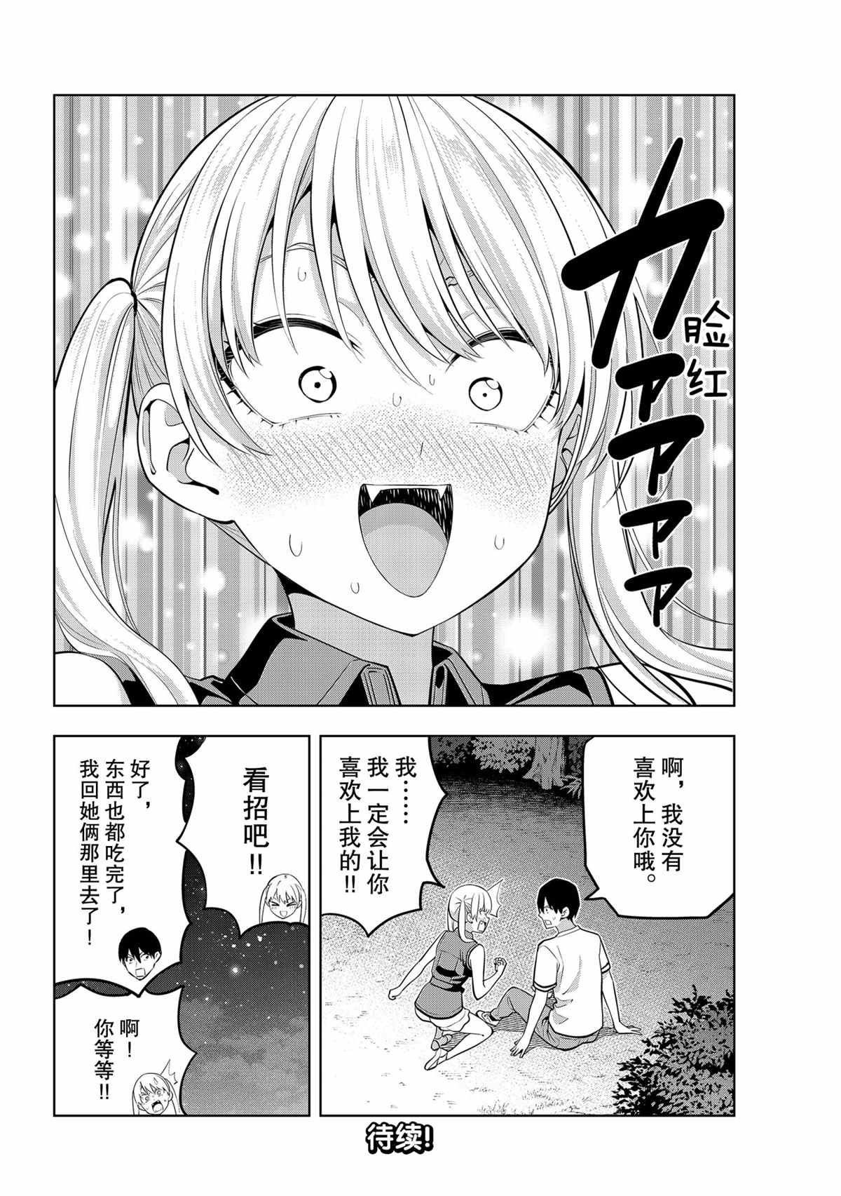 第61话 试看版