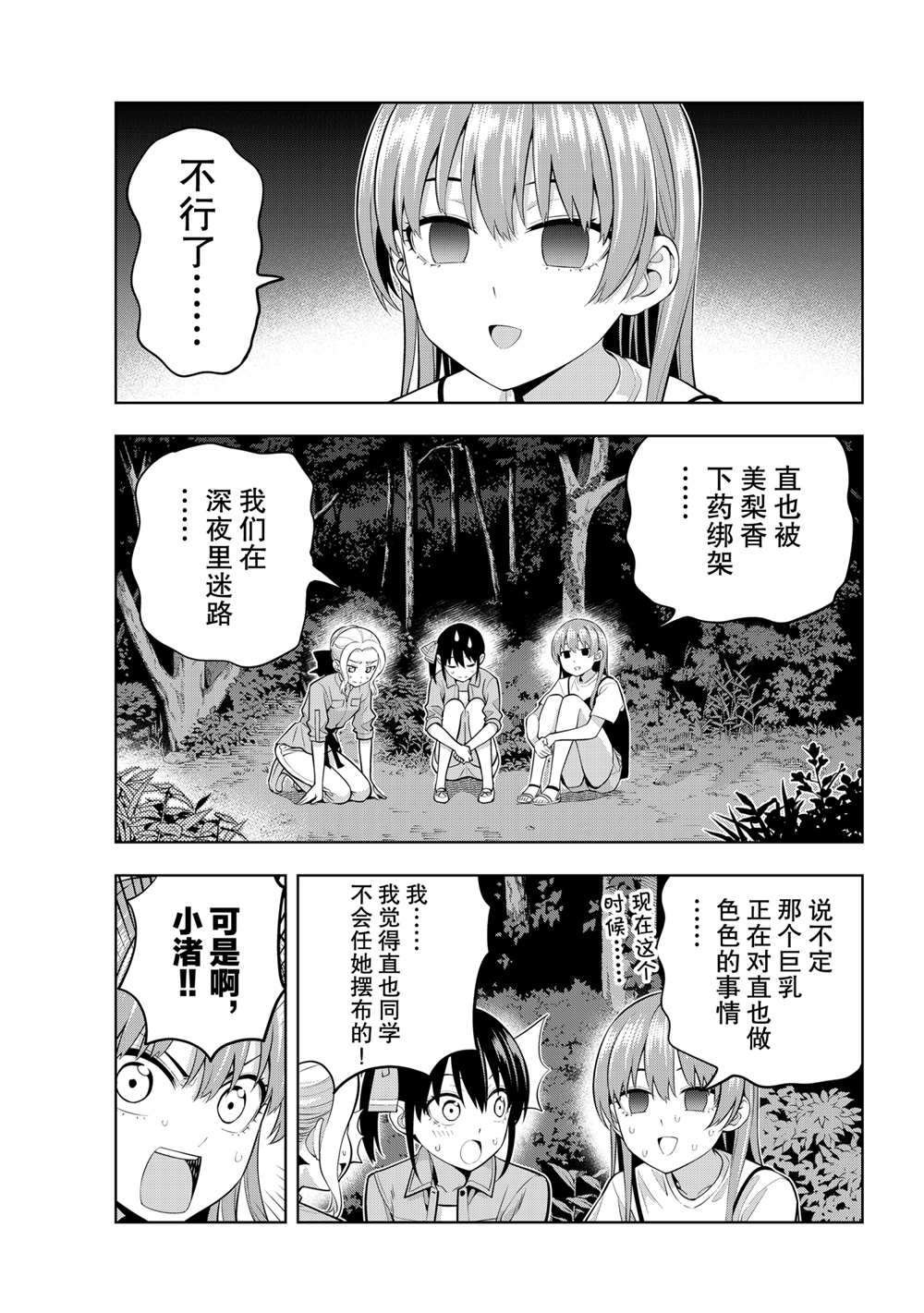 第62话 试看版