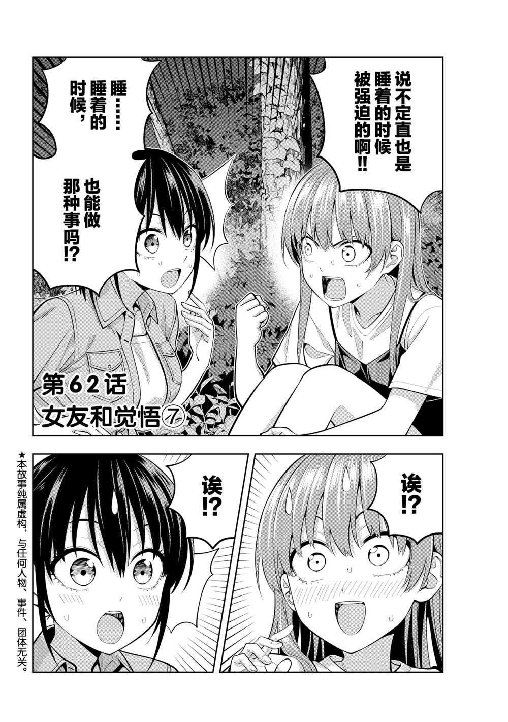 第62话 试看版
