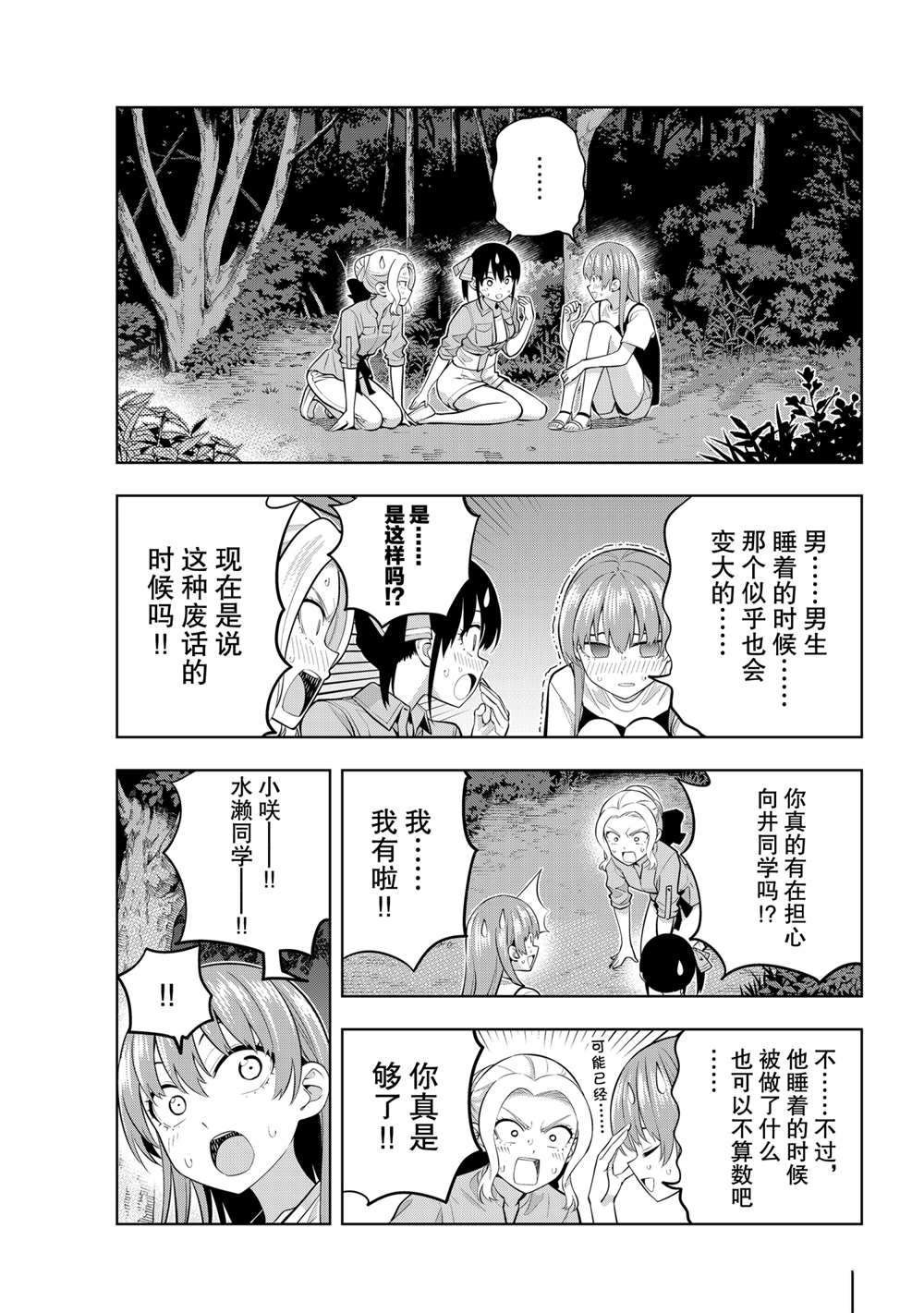 第62话 试看版