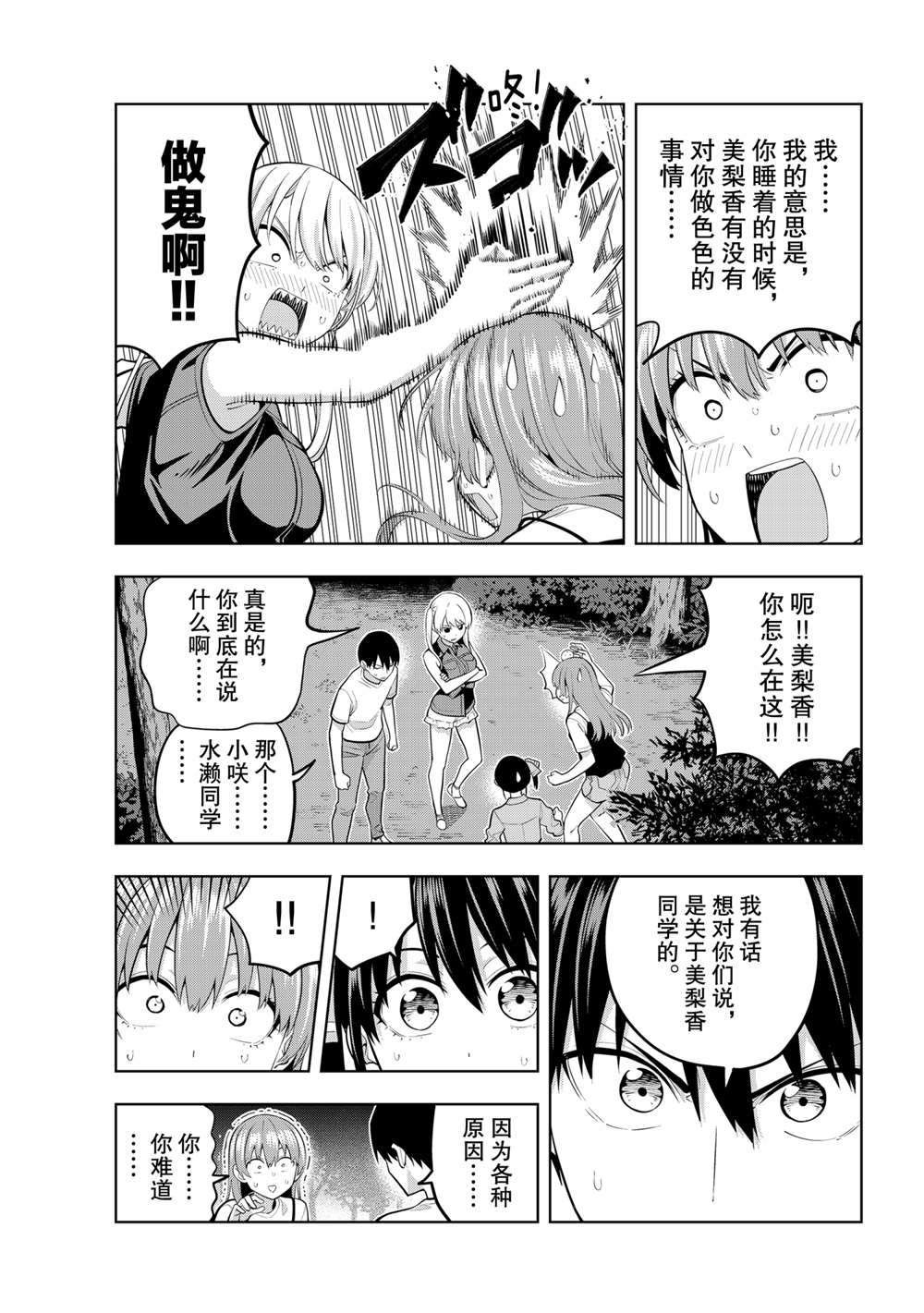 第62话 试看版