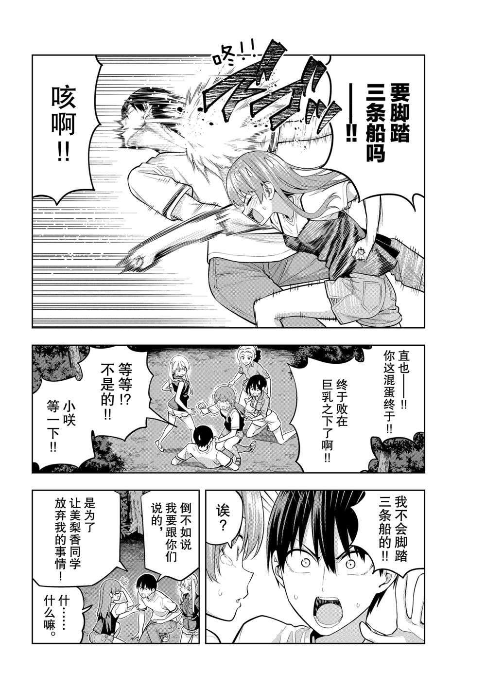 第62话 试看版