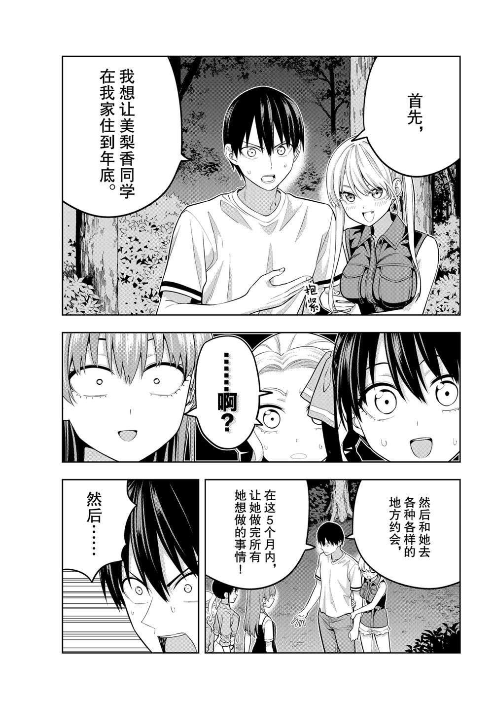 第62话 试看版
