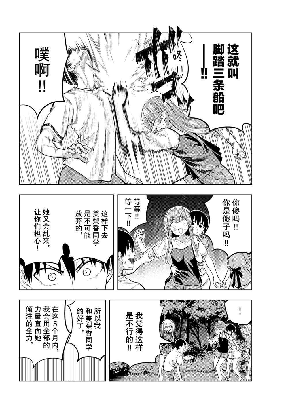 第62话 试看版