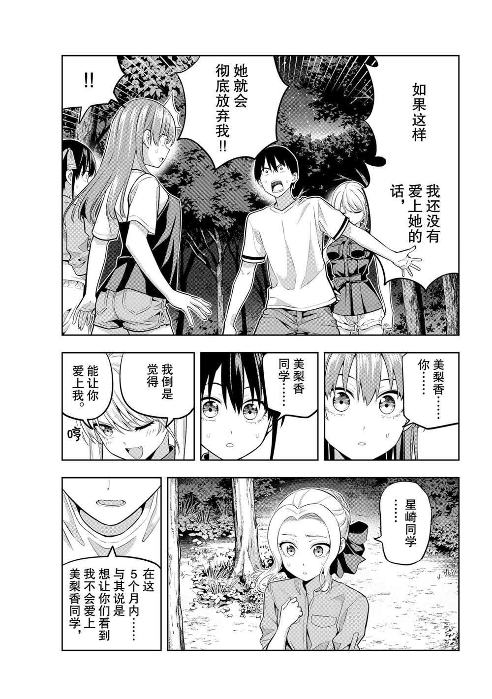 第62话 试看版