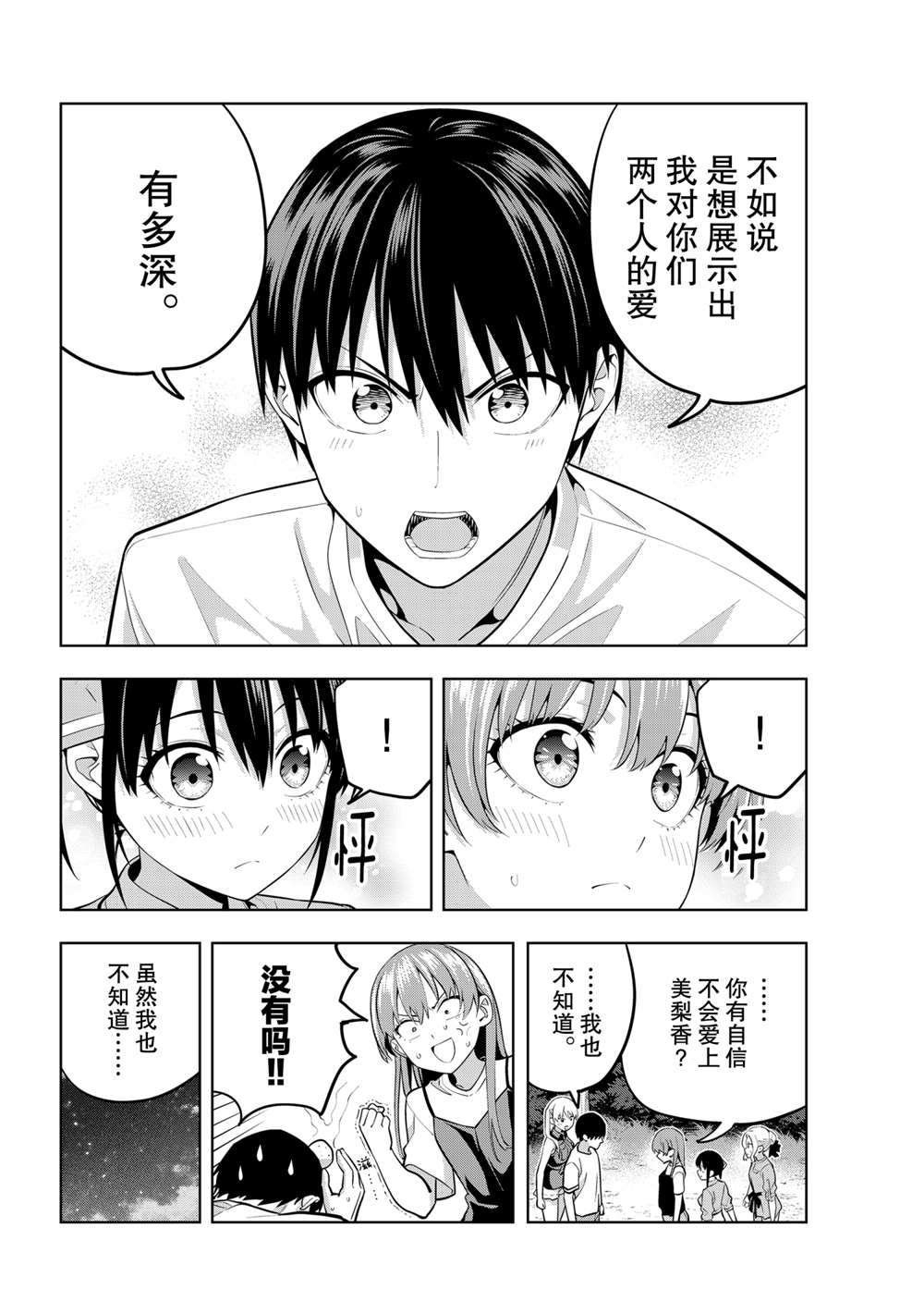 第62话 试看版