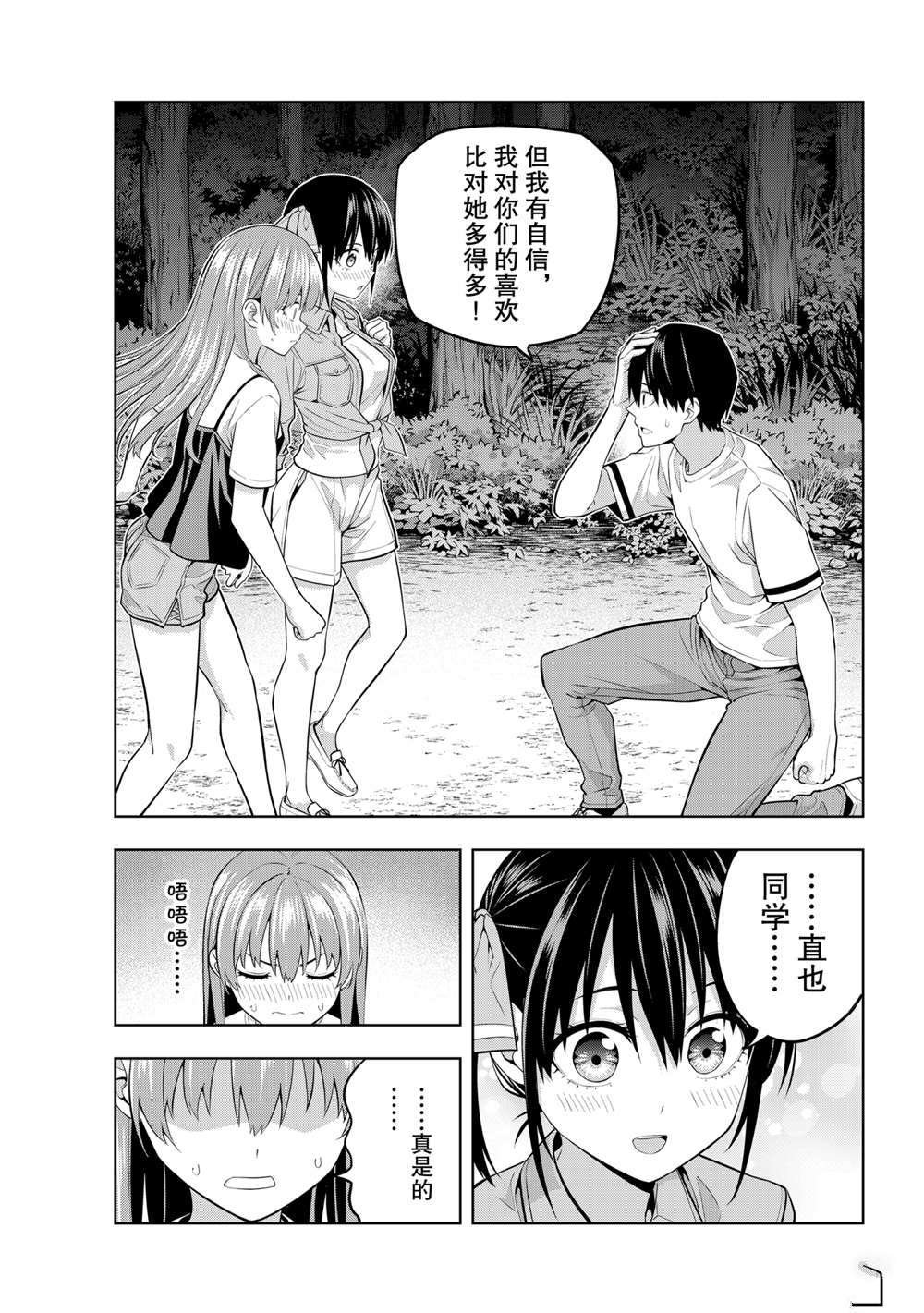 第62话 试看版