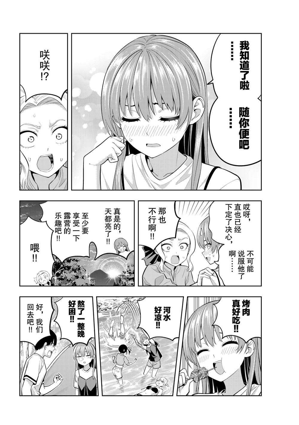 第62话 试看版
