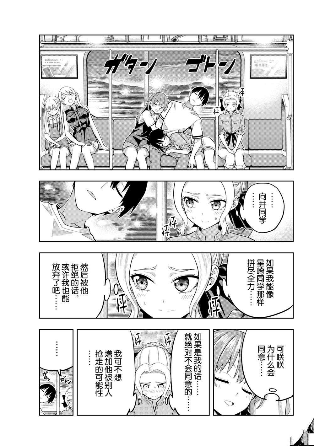 第62话 试看版