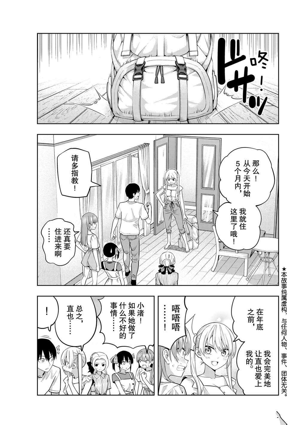 第63话 试看版