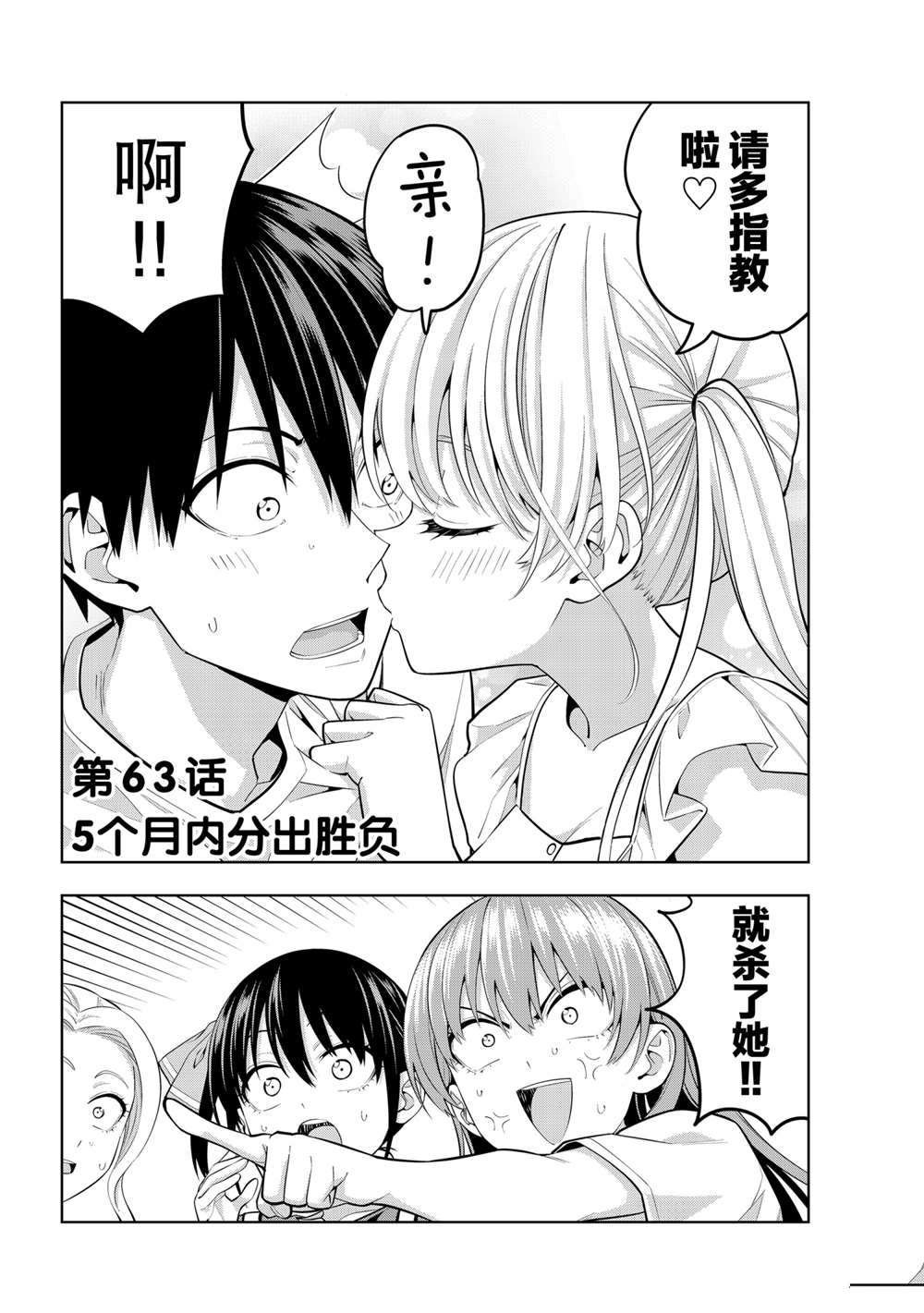 第63话 试看版