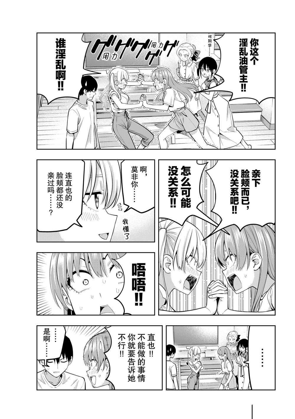第63话 试看版
