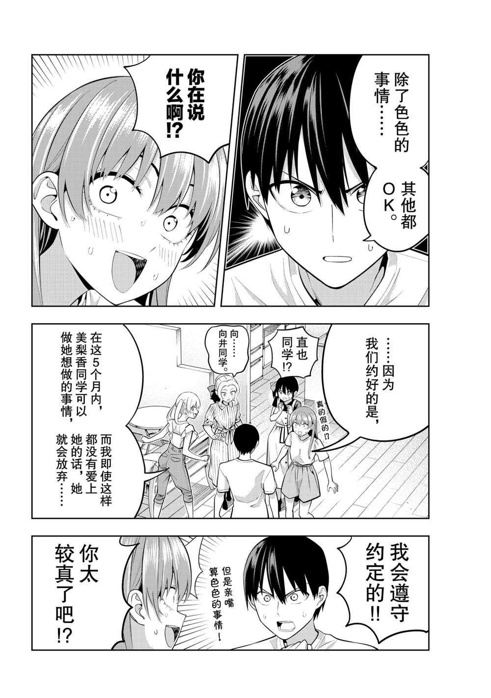 第63话 试看版