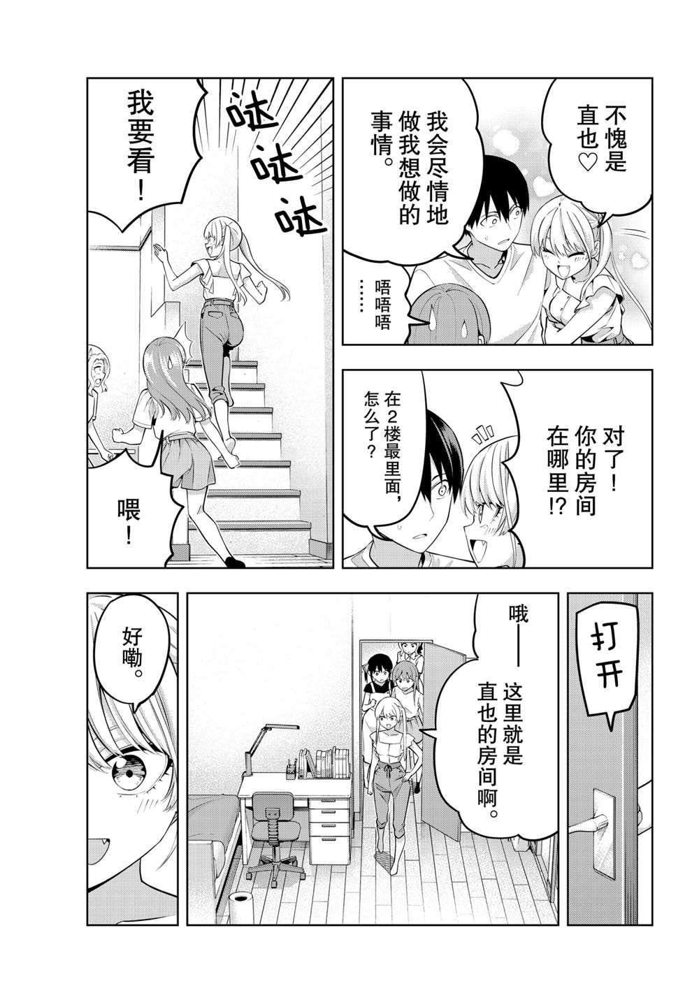 第63话 试看版