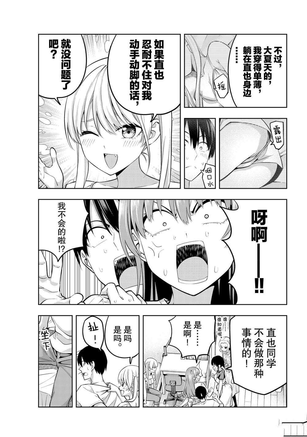 第63话 试看版